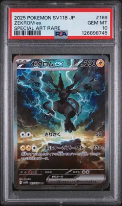 PSA 10 - Zekrom ex - sv11B 169 SAR - Japanese - Pokemon Card - Black Bolt - Image 1