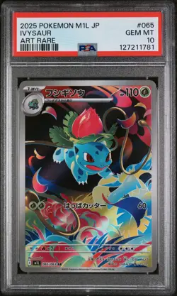 PSA 10 - Ivysaur - M1L 065 AR - Japanese - Pokemon Card - Mega Brave - Image 1