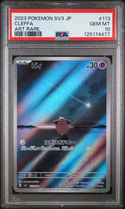 PSA 10 - Cleffa - sv3 113 AR - Japanese Pokemon Card - Ruler of the Black Flame - Image 1