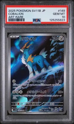 PSA 10 - Cobalion - sv11B 149 AR - Japanese - Pokemon Card - Black Bolt - Image 1
