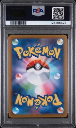 PSA 10 - Cobalion - sv11B 149 AR - Japanese - Pokemon Card - Black Bolt - Image 2