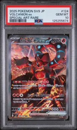 PSA 10 - Volcanion ex - sv9 124 SAR - Japanese - Pokemon Card - Battle Partners - Image 1