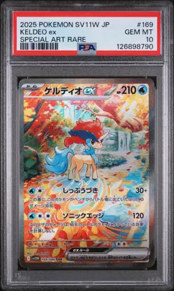 PSA 10 - Keldeo ex - sv11W 169 SAR - Japanese - Pokemon Card - White Flare - Image 1