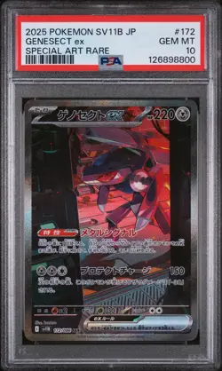 PSA 10 - Genesect ex - sv11B 172 SAR - Japanese - Pokemon Card - Black Bolt - Image 1