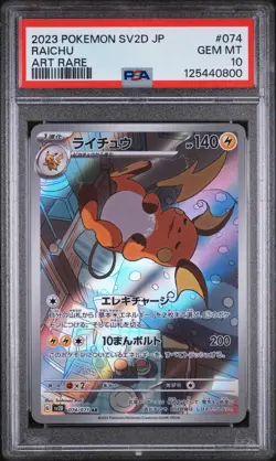PSA 10 - Raichu - sv2D 074 AR - Japanese - Pokemon Card - Clay Burst - Image 1