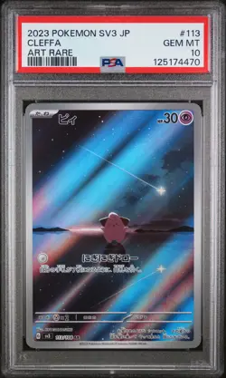 PSA 10 - Cleffa - sv3 113 AR - Japanese Pokemon Card - Ruler of the Black Flame - Image 1