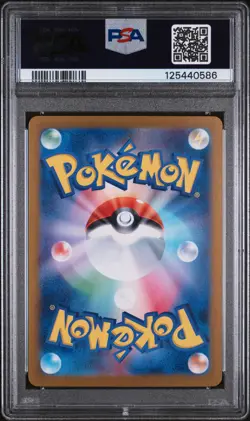 PSA 10 - N's Reshiram - sv9 109 AR - Japanese - Pokemon Card - Battle Partners - Image 2