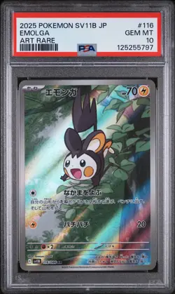 PSA 10 - Emolga - sv11B 116 AR - Japanese - Pokemon Card - Black Bolt - Image 1