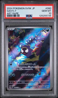 PSA 10 - Gastly - sv5K 080 AR - Japanese - Pokemon Card - Wild Force - Image 1