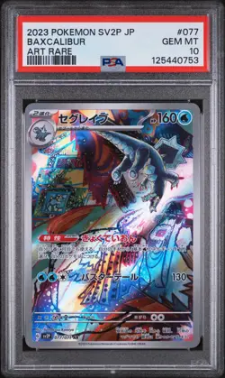 PSA 10 - Baxcalibur - sv2P 077 AR - Japanese - Pokemon Card - Snow Hazard - Image 1