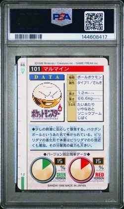 PSA 9 2026 CERT POP 25 ELECTRODE 1996 POKEMON JAPANESE BANDAI CARDDASS #101 - Image 2