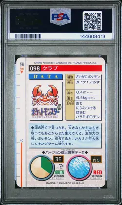 PSA 9 2026 CERT POP 14 KRABBY 1996 POKEMON JAPANESE BANDAI CARDDASS VENDING #98 - Image 2