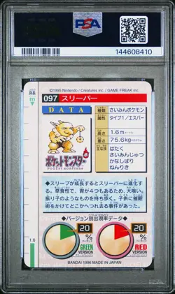 PSA 9 2026 CERT HYPNO 1996 POKEMON JAPANESE BANDAI CARDDASS VENDING #97 - Image 2
