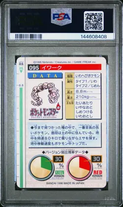 PSA 9 2026 CERT POP 27 ONIX 1996 POKEMON JAPANESE BANDAI CARDDASS VENDING #95 - Image 2