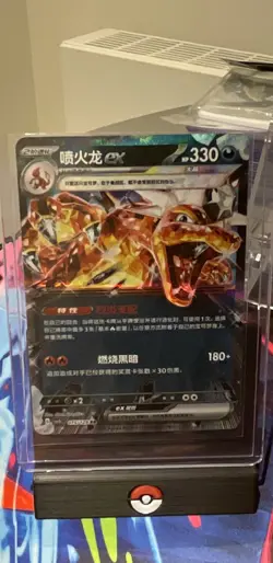 Charizard ex 075/129 Pokemon Dark Crystal Blaze (Chinese) - NM - Image 1