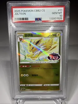 Pokemon Japanese Gem Pack 2: Jolteon (Stamped) CN •0311/14 (PSA 10) - Image 1