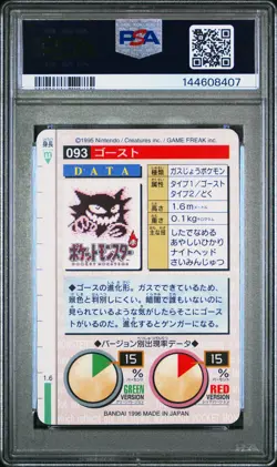 PSA 9 2026 CERT HAUNTER 1996 POKEMON JAPANESE BANDAI CARDDASS VENDING #93 - Image 2