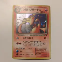 Pokemon Dark Charizard Holo Rare Rocket Gang 006 Japanese 1997 SWIRL HOLO - Image 1