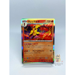 Armarouge 012/078 Rare Pokemon Japanese Scarlet ex 2023 sv1S Japan Seller NM - Image 1