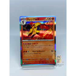 Armarouge 012/078 Rare Pokemon Japanese Scarlet ex 2023 sv1S Japan Seller NM - Image 2
