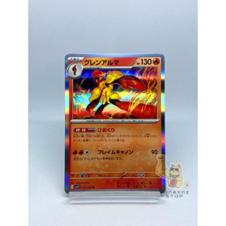 Armarouge 012/078 Rare Pokemon Japanese Scarlet ex 2023 sv1S Japan Seller NM - Image 3