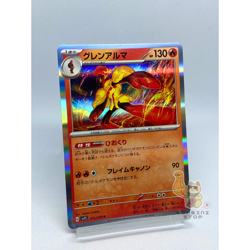 Armarouge 012/078 Rare Pokemon Japanese Scarlet ex 2023 sv1S Japan Seller NM - Image 4