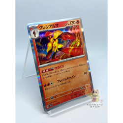 Armarouge 012/078 Rare Pokemon Japanese Scarlet ex 2023 sv1S Japan Seller NM - Image 5