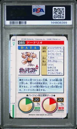 PSA 9 2026 CERT POP 16 DODRIO 1996 POKEMON JAPANESE BANDAI CARDDASS VENDING #85 - Image 2