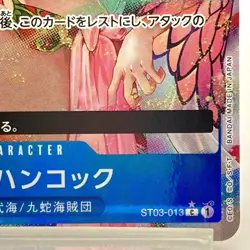 One Piece Card Game TCG ST03-013 C Boa Hancock Bandai Japan Anime Special F/S - Image 4