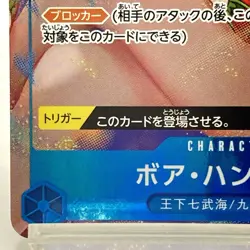 One Piece Card Game TCG ST03-013 C Boa Hancock Bandai Japan Anime Special F/S - Image 5
