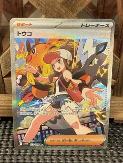 Pokemon Card Hilda SAR 173/086 sv11W White Flare JAPANESE (US Seller) NM - Image 1