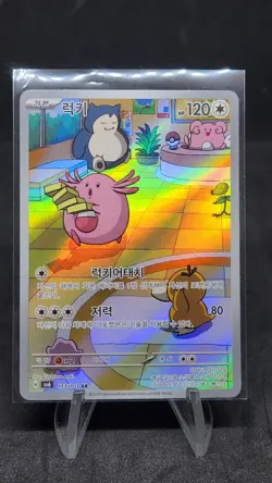 Chansey AR 113/101 Mask of Change SV6 Pokemon Card Korean Scarlet & Violet NM - Image 3