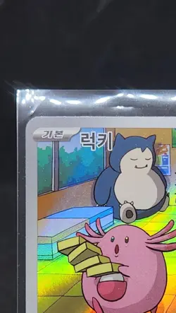 Chansey AR 113/101 Mask of Change SV6 Pokemon Card Korean Scarlet & Violet NM - Image 5