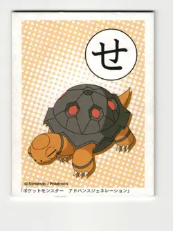 Torkoal Pokemon Advanced Generation Ruby Sapphire Karuta Japanese Vintage Card - Image 1