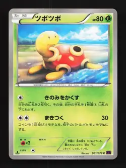 Shuckle 001/078 1st ED LP Awakening Psychic King Japanese Pokemon Card TCG - Image 1