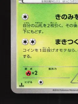 Shuckle 001/078 1st ED LP Awakening Psychic King Japanese Pokemon Card TCG - Image 2