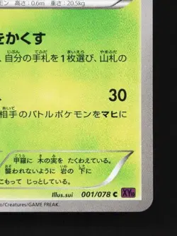 Shuckle 001/078 1st ED LP Awakening Psychic King Japanese Pokemon Card TCG - Image 3