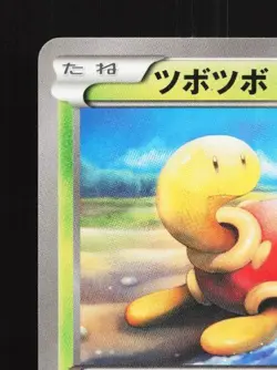 Shuckle 001/078 1st ED LP Awakening Psychic King Japanese Pokemon Card TCG - Image 4