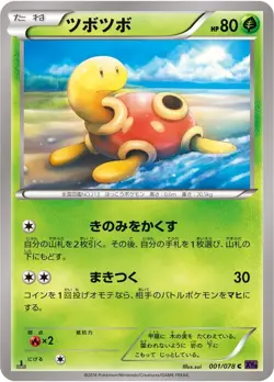 Pokemon Card Japanese - Shuckle 001/078 - XY10 - 1st Edition - Image 1