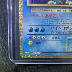 2021 Pokemon Card Blastoise 003/025 s8a-P 25th Anniversary Holo. - Image 5