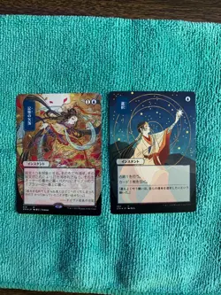 11 Japanese Magic the Gathering Card Set - Image 3