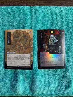 11 Japanese Magic the Gathering Card Set - Image 5