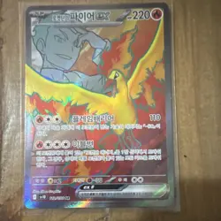 Pokemon Team Rocket's Moltres EX 192/098 Sv10 Holo SR 220HP Korean Card - Image 1