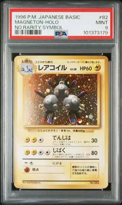1996 POKEMON BASE SET JAPANESE NO RARITY SYMBOL #82 MAGNETON-HOLO PSA 9 - Image 1