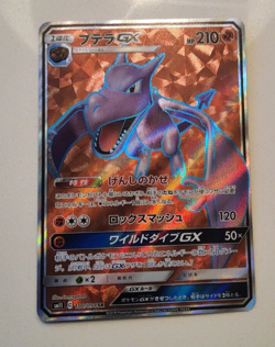 Aerodactyl GX 100/094 SM11 - Jp - Full art Holo Rare Sun & Moon - Pokemon NM x1 - Image 1