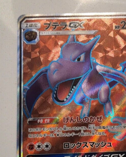 Aerodactyl GX 100/094 SM11 - Jp - Full art Holo Rare Sun & Moon - Pokemon NM x1 - Image 3