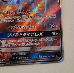 Aerodactyl GX 100/094 SM11 - Jp - Full art Holo Rare Sun & Moon - Pokemon NM x1 - Image 5