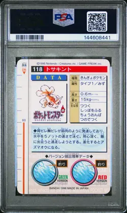 PSA 9 2026 CERT POP 24 GOLDEEN 1996 POKEMON JAPANESE BANDAI CARDDASS VENDING 118 - Image 2