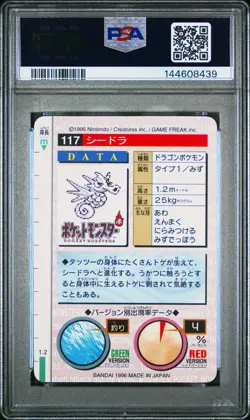 PSA 9 2026 CERT POP 15 SEADRA 1996 POKEMON JAPANESE BANDAI CARDDASS VENDING #117 - Image 2