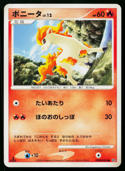 Ponyta DPBP#083 Non Holo Common Space Time Creation Pokemon Japanese HP - Image 1